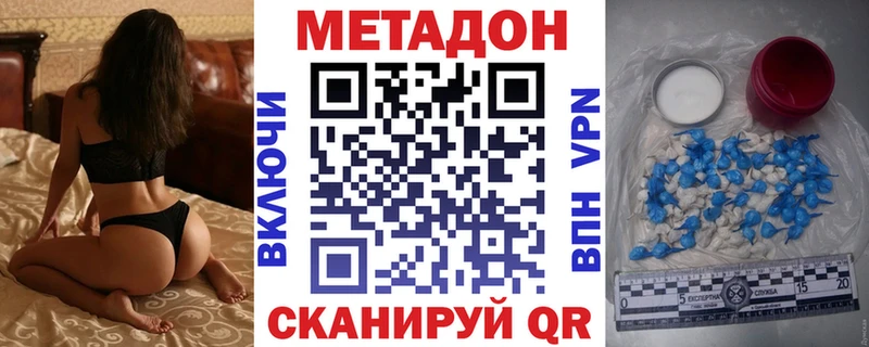 МЕТАДОН VHQ  где найти наркотики  Дмитриев 